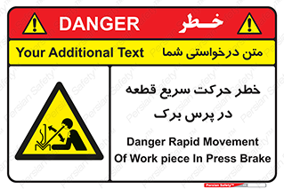 Rapid , Movement , Work , piece , Press , Brake , قطعات , سرعت , جا به جایی , 
