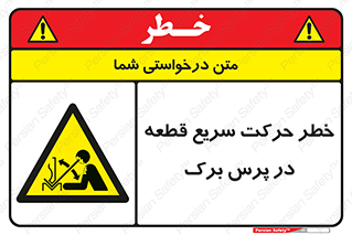 Rapid , Movement , Work , piece , Press , Brake , قطعات , سرعت , جا به جایی , 