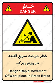Rapid , Movement , Work , piece , Press , Brake , قطعات , سرعت , جا به جایی , 