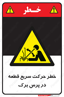 Rapid , Movement , Work , piece , Press , Brake , قطعات , سرعت , جا به جایی , 