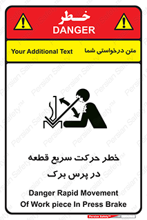 Rapid , Movement , Work , piece , Press , Brake , قطعات , سرعت , جا به جایی , 