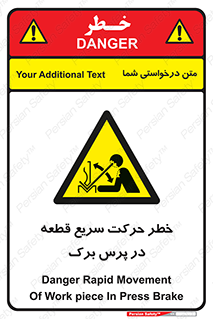 Rapid , Movement , Work , piece , Press , Brake , قطعات , سرعت , جا به جایی , 
