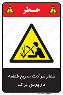 Rapid , Movement , Work , piece , Press , Brake , قطعات , سرعت , جا به جایی , 