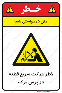 Rapid , Movement , Work , piece , Press , Brake , قطعات , سرعت , جا به جایی , 