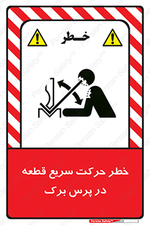 Rapid , Movement , Work , piece , Press , Brake , قطعات , سرعت , جا به جایی , 