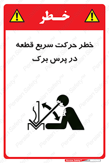 Rapid , Movement , Work , piece , Press , Brake , قطعات , سرعت , جا به جایی , 