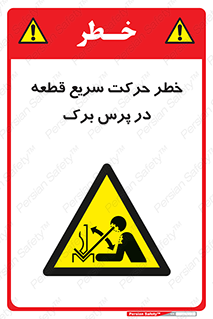 Rapid , Movement , Work , piece , Press , Brake , قطعات , سرعت , جا به جایی , 