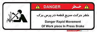 Rapid , Movement , Work , piece , Press , Brake , قطعات , سرعت , جا به جایی , 