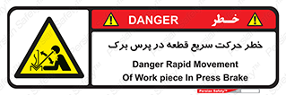 Rapid , Movement , Work , piece , Press , Brake , قطعات , سرعت , جا به جایی , 