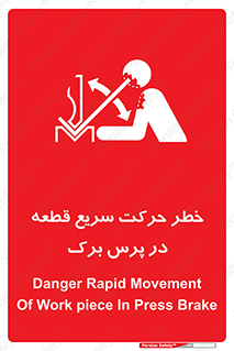 Rapid , Movement , Work , piece , Press , Brake , قطعات , سرعت , جا به جایی , 