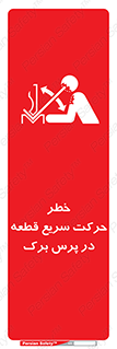 Rapid , Movement , Work , piece , Press , Brake , قطعات , سرعت , جا به جایی , 