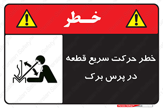 Rapid , Movement , Work , piece , Press , Brake , قطعات , سرعت , جا به جایی , 