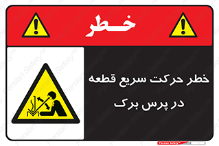 Rapid , Movement , Work , piece , Press , Brake , قطعات , سرعت , جا به جایی , 