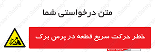 Rapid , Movement , Work , piece , Press , Brake , قطعات , سرعت , جا به جایی , 