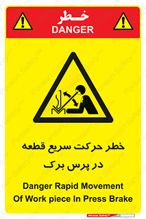 Rapid , Movement , Work , piece , Press , Brake , قطعات , سرعت , جا به جایی , 