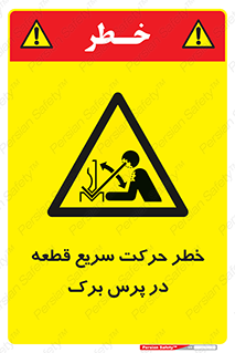Rapid , Movement , Work , piece , Press , Brake , قطعات , سرعت , جا به جایی , 