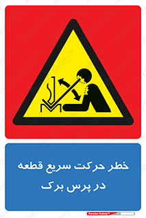 Rapid , Movement , Work , piece , Press , Brake , قطعات , سرعت , جا به جایی , 