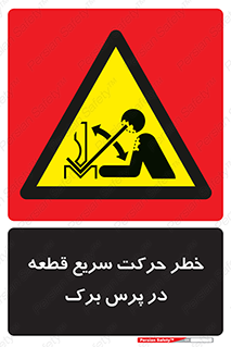 Rapid , Movement , Work , piece , Press , Brake , قطعات , سرعت , جا به جایی , 