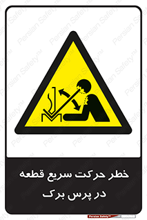 Rapid , Movement , Work , piece , Press , Brake , قطعات , سرعت , جا به جایی , 