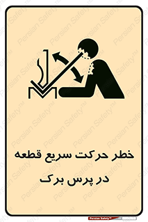 Rapid , Movement , Work , piece , Press , Brake , قطعات , سرعت , جا به جایی , 