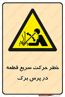 Rapid , Movement , Work , piece , Press , Brake , قطعات , سرعت , جا به جایی , 