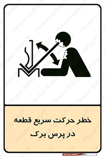 Rapid , Movement , Work , piece , Press , Brake , قطعات , سرعت , جا به جایی , 