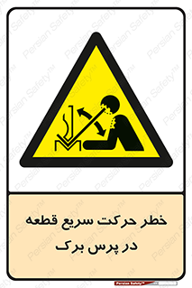 Rapid , Movement , Work , piece , Press , Brake , قطعات , سرعت , جا به جایی , 