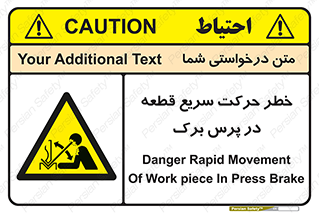 Rapid , Movement , Work , piece , Press , Brake , قطعات , سرعت , جا به جایی , 
