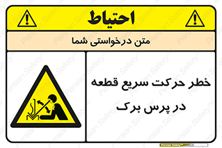 Rapid , Movement , Work , piece , Press , Brake , قطعات , سرعت , جا به جایی , 