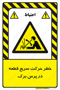 Rapid , Movement , Work , piece , Press , Brake , قطعات , سرعت , جا به جایی , 