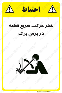 Rapid , Movement , Work , piece , Press , Brake , قطعات , سرعت , جا به جایی , 