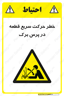 Rapid , Movement , Work , piece , Press , Brake , قطعات , سرعت , جا به جایی , 