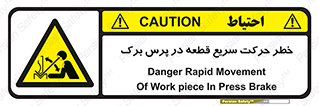 Rapid , Movement , Work , piece , Press , Brake , قطعات , سرعت , جا به جایی , 