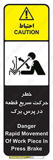 Rapid , Movement , Work , piece , Press , Brake , قطعات , سرعت , جا به جایی , 