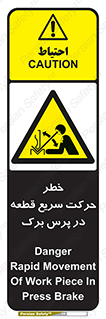 Rapid , Movement , Work , piece , Press , Brake , قطعات , سرعت , جا به جایی , 