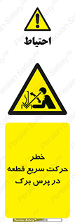 Rapid , Movement , Work , piece , Press , Brake , قطعات , سرعت , جا به جایی , 