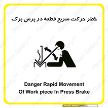 Rapid , Movement , Work , piece , Press , Brake , قطعات , سرعت , جا به جایی , 