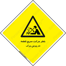 Rapid , Movement , Work , piece , Press , Brake , قطعات , سرعت , جا به جایی , 