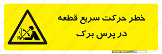 Rapid , Movement , Work , piece , Press , Brake , قطعات , سرعت , جا به جایی , 