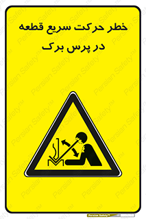 Rapid , Movement , Work , piece , Press , Brake , قطعات , سرعت , جا به جایی , 