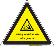 Rapid , Movement , Work , piece , Press , Brake , قطعات , سرعت , جا به جایی , 