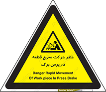 Rapid , Movement , Work , piece , Press , Brake , قطعات , سرعت , جا به جایی , 
