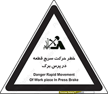 Safety sign: Danger Rapid Movement Of Work Piece In Press Brake – design 10610