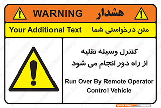 Remote , Operator , Control , Vehicle , بی سیم , وایرلس , ماشین , خودرو , خطر , 