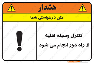 Remote , Operator , Control , Vehicle , بی سیم , وایرلس , ماشین , خودرو , خطر , 