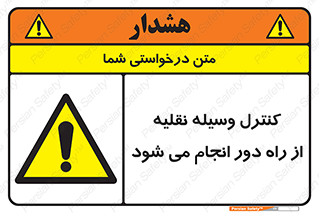 Remote , Operator , Control , Vehicle , بی سیم , وایرلس , ماشین , خودرو , خطر , 