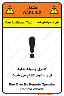 Remote , Operator , Control , Vehicle , بی سیم , وایرلس , ماشین , خودرو , خطر , 