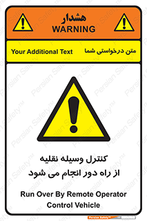 Remote , Operator , Control , Vehicle , بی سیم , وایرلس , ماشین , خودرو , خطر , 