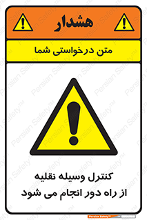 Remote , Operator , Control , Vehicle , بی سیم , وایرلس , ماشین , خودرو , خطر , 
