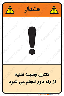 Remote , Operator , Control , Vehicle , بی سیم , وایرلس , ماشین , خودرو , خطر , 
